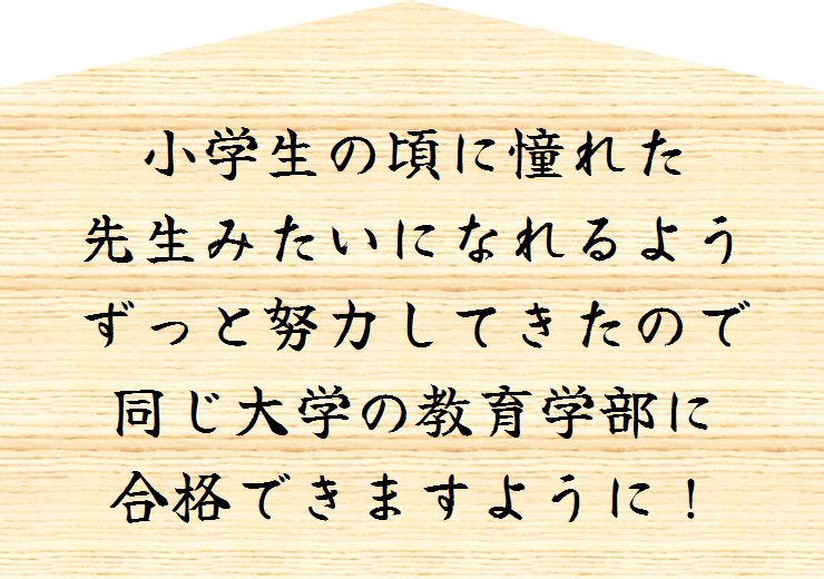 絵馬サンプル