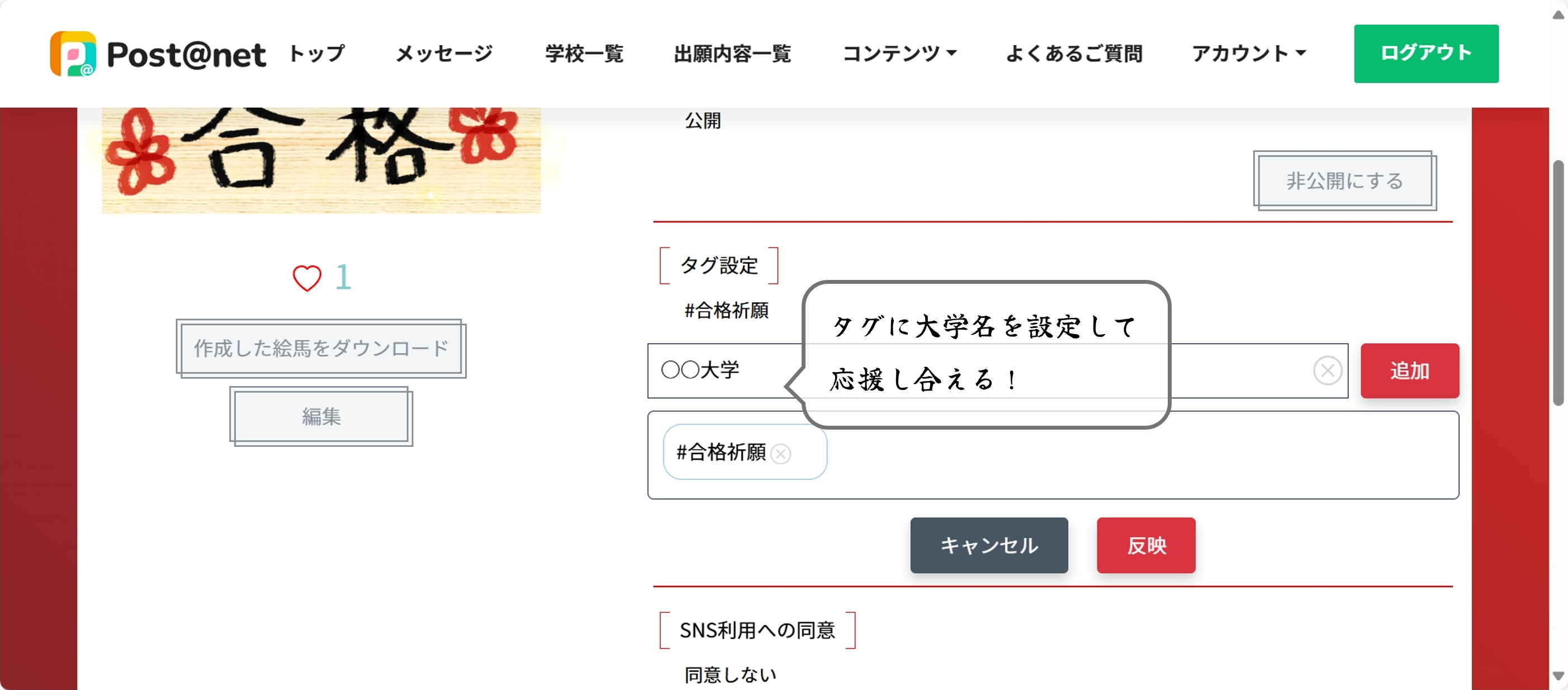 タグ設定