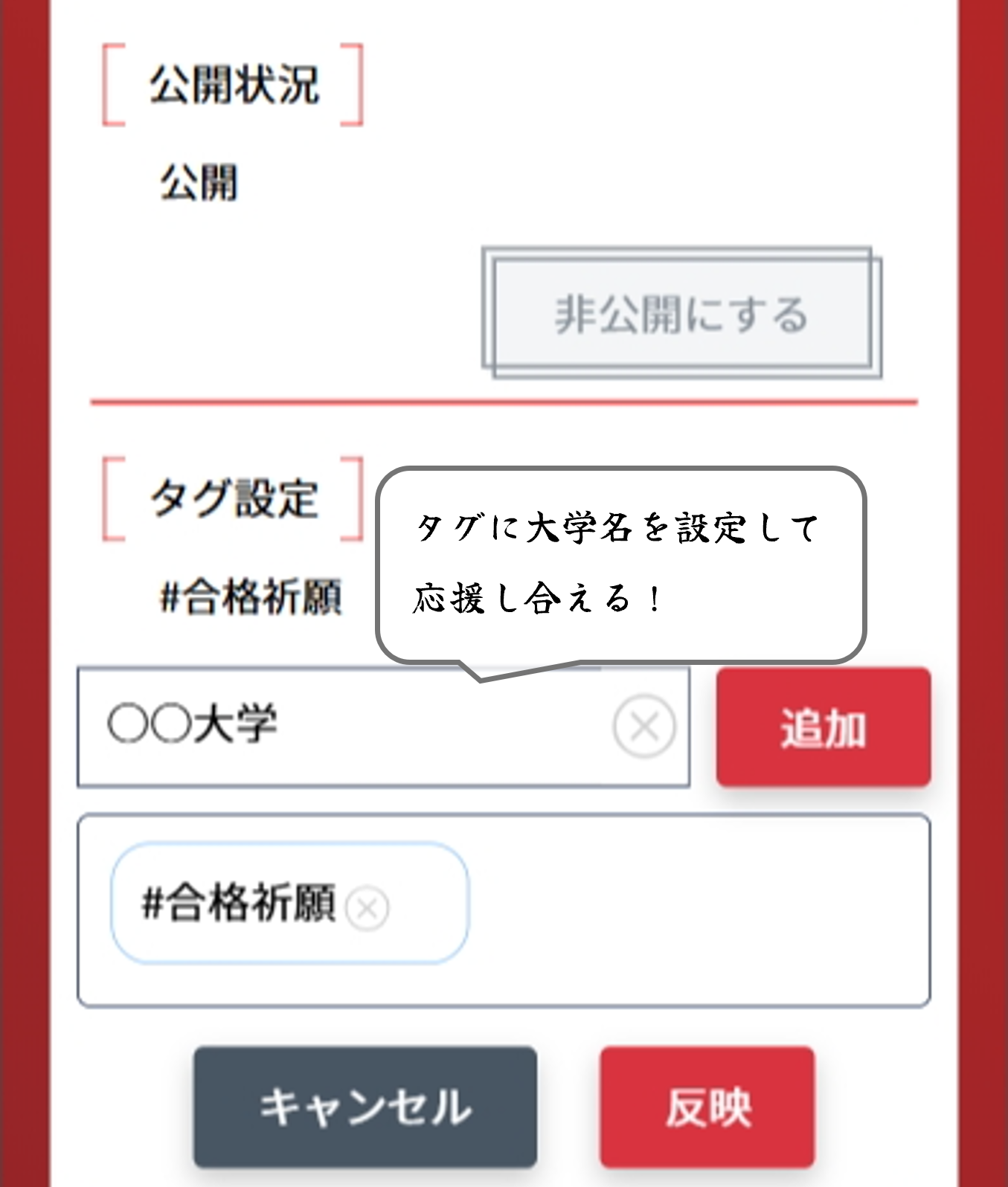 タグ設定